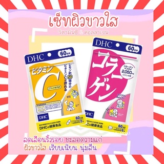 ภาพขนาดย่อของสินค้าDHC Vitamin C and Collagen (เซ็ตคู่) 30 / 60 / 90 วัน วิตามินซี คอลลาเจน วิตามินจากญี่ปุ่น
