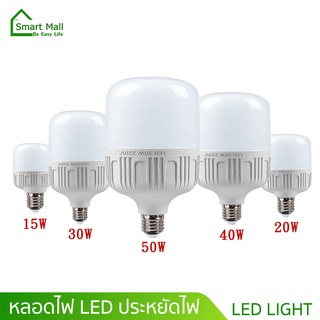 หลอดไฟ LED High Bulb แสงขาว light 220V ขั้ว E27 20W 30W 50W 65W หลอดไฟLED สว่างนวลตา หลอดไฟและอุปกรณ์