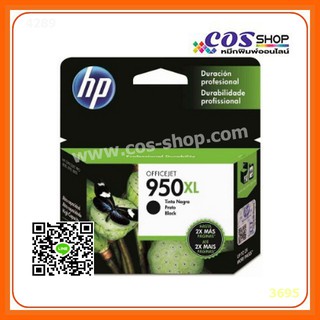 HP 950XL High Yield Black Ink Cartridge ตลับหมึกอิงค์เจ็ทสีดำ HP CN045AA ตลับหมึกแท้ น้ำหมึกคุณภาพ สำหรับเครื่องพิมพ์