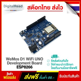 WeMos D1 WiFi UNO Development Board ESP8266