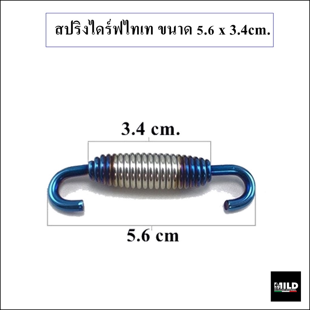 สปริงยึดท่อรถ (Spring) สปริงยึดคอท่อ ขอเกียวสปริง สแตนเลส หุ้มโลโก้ ...