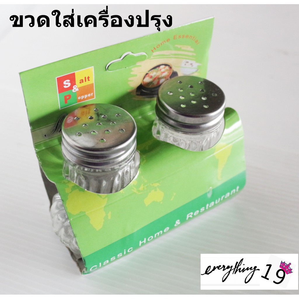 ขวดใส่เกลือ-ขวดใส่พริกไทย-ขวดใส่เครื่องปรุง-แพ็ค-2-ขวด-bb224