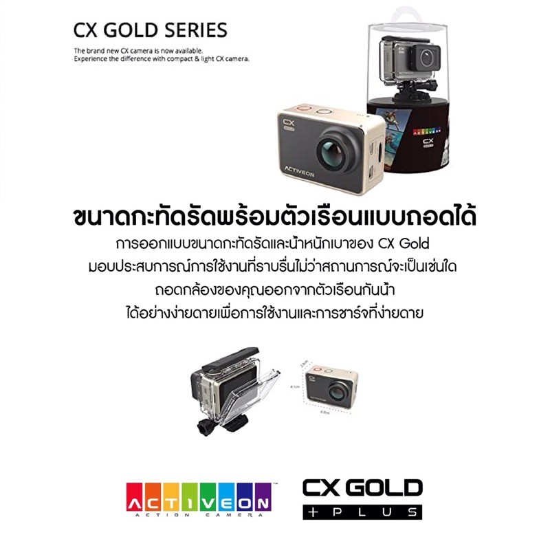 ภาพสินค้ากล้องแอคชั่น มีAPP กล้องActiveon CX Gold จากร้าน artexlife บน Shopee ภาพที่ 5