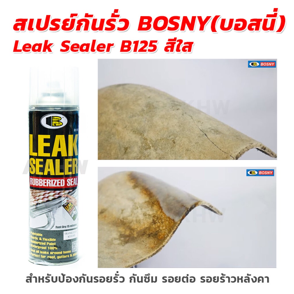 สเปรย์กันรั่ว-bosny-บอสนี่-leak-sealer-b125-สีใส-สำหรับป้องกันรอยรั่ว-กันซึม-รอยต่อ-รอยร้าวหลังคา-ขายส่ง