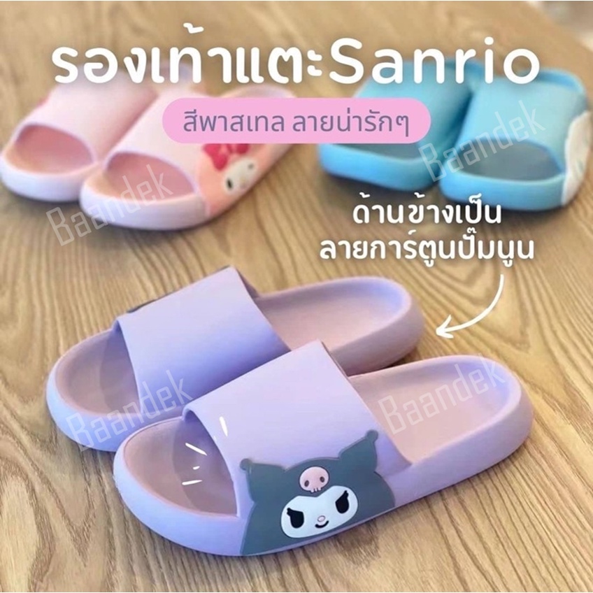 รองเท้าแตะ-sanrio-พื้นยาง-สีพาสเทลน่ารัก-พร้อมส่ง