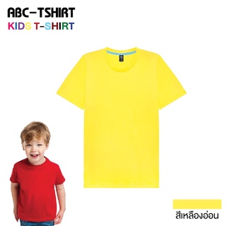 เสื้อยืด (เด็ก) คอกลม  สีเหลืองอ่อน#6  Cotton.32