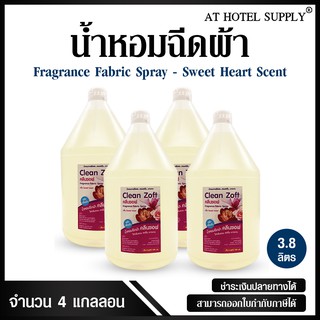 น้ำหอมฉีดผ้า คลีนซอฟ กลิ่น Sweet heart ขจัดกลิ่นอับ น้ำหอมจากฝรั่งเศส 3.8 L,4 แกลลอน สำหรับโรงแรม รีสอร์ท สปา และห้องพัก