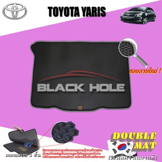 Toyota Yaris 2006-2013 Trunk  พรมรถยนต์เข้ารูป2ชั้นแบบรูรังผึ้ง Blackhole Carmat