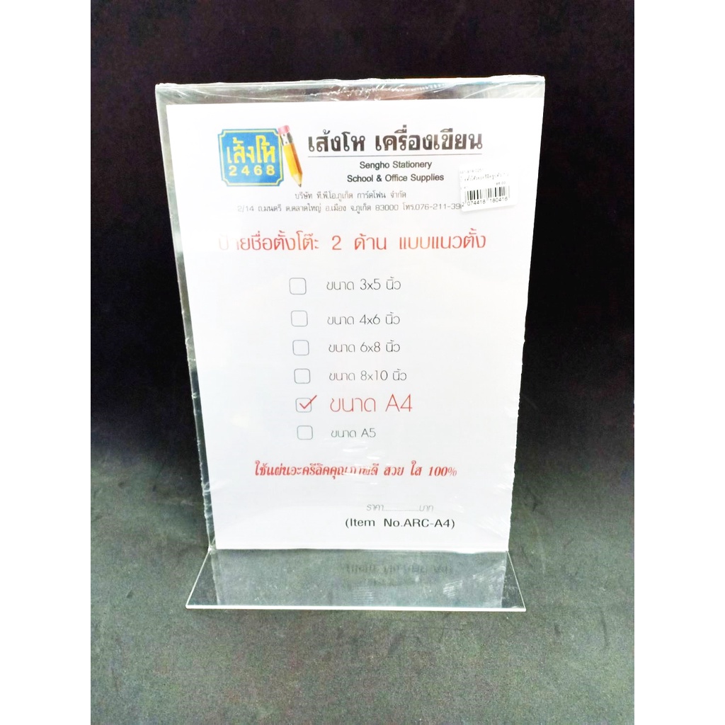 ป้ายตั้งโต๊ะอะคริลิครูปตัว-t-2-ด้าน-แนวตั้ง-แนวนอน-คละไซส์