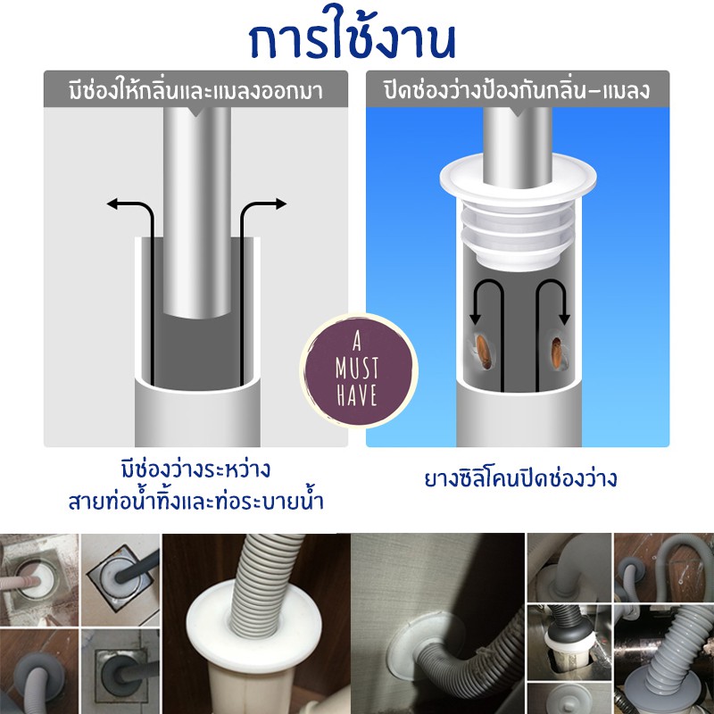 amusthave-ยางครอบปิดท่อน้ำทิ้งปิดช่องว่าง-กันกลิ่น-กันแมลง-ใช้กับท่อpvc-1-5-ป้องกันกลิ่นเหม็นจากท่อระบายน้ำ