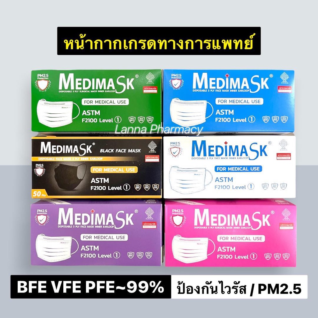 ภาพหน้าปกสินค้า️พร้อมส่งจากร้านยา ️หน้ากากอนามัยทางการแพทย์ MEDIMASK, Welcare, BIO SAFE, NEXT HEALTH(1กล่อง50ชิ้น)ผลิตไทย