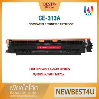 BEST4U หมึกเทียบเท่า CE313A/ CE313 / 313A / 126 / 126A / 313 Toner For Canon LBP3250  HP CP1025/100M175