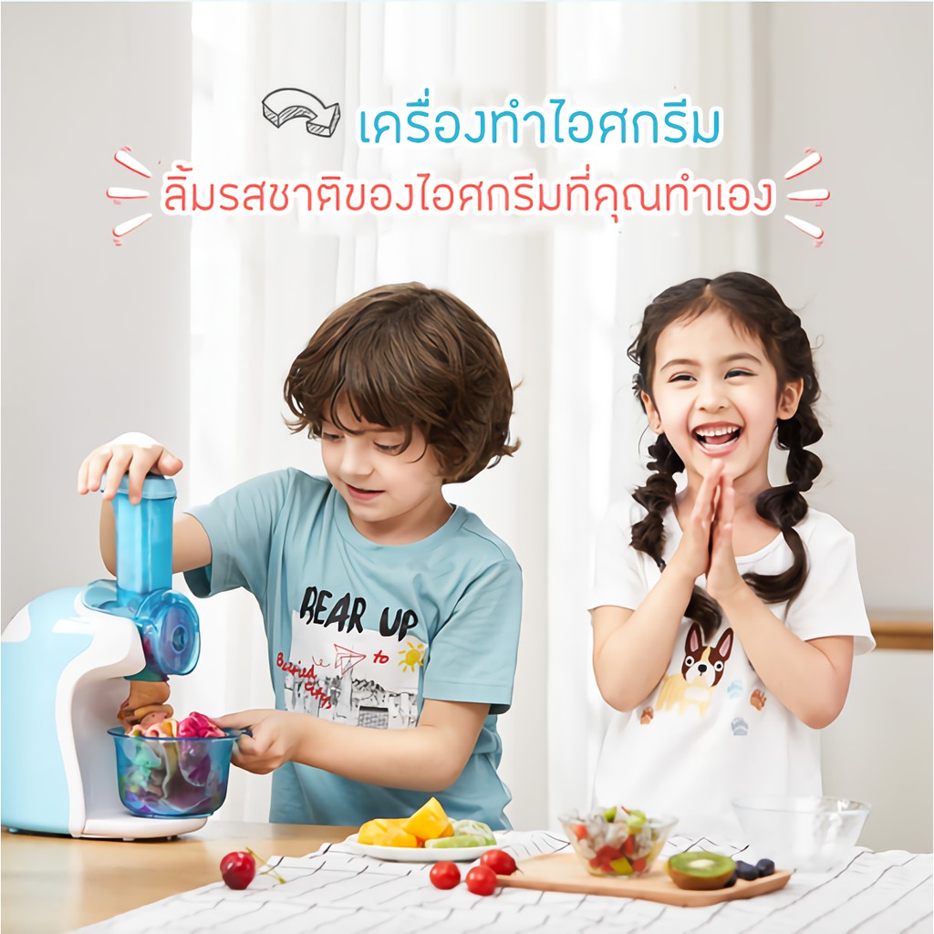 เครื่องทำไอศกรีม-ที่ทำไอติมไฟฟ้า-ไอศครีมโฮมเมด-ทำไอติมกินเอง