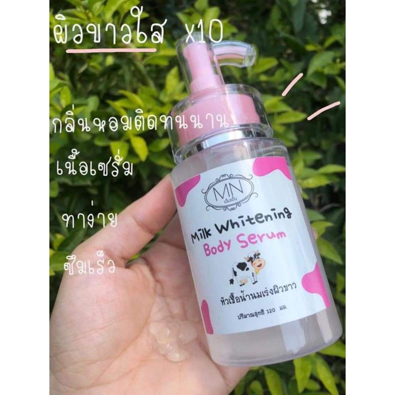 เซรั่มน้ำนมขวดปั๊ม-ขนาด120ml-หัวเชื้อเซรั่มน้ำนมครีมนมสด