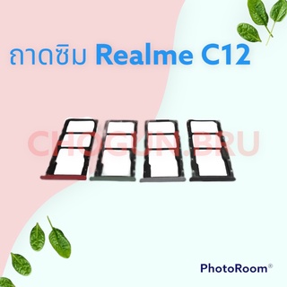 ถาดซิม,ถาดใส่ซิมการ์ดสำหรับมือถือรุ่น Realme C12  สินค้าดีมีคุณภาพ  สินค้าพร้อมส่ง จัดส่งของทุกวัน