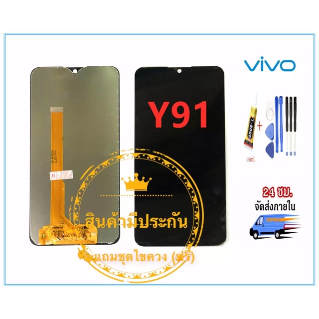 lcd-จอแท้-vivo-y91-y93-y95-y91i-y91c-จอชุดพร้อมทัชสกรีนแถมชุดช่างซ่อมอุปกรม