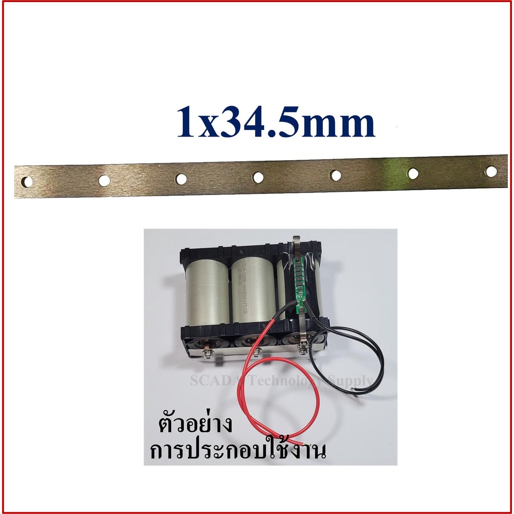 แผ่นนิกเกิลเชื่อมแบตเตอรี่-32650-lifepo4-ราตาต่อ-1-เมตร-มีแบบ-1-แถว-2-แถว