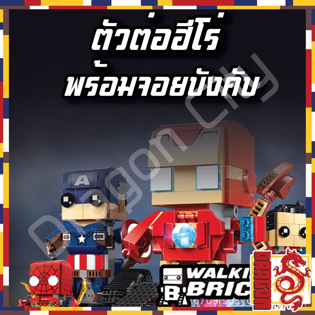 ตัวต่อ-ฮีโร่-ซุปเปอร์ฮีโร่-ตัวต่อก้ฮีโร่-mouldking13038-41