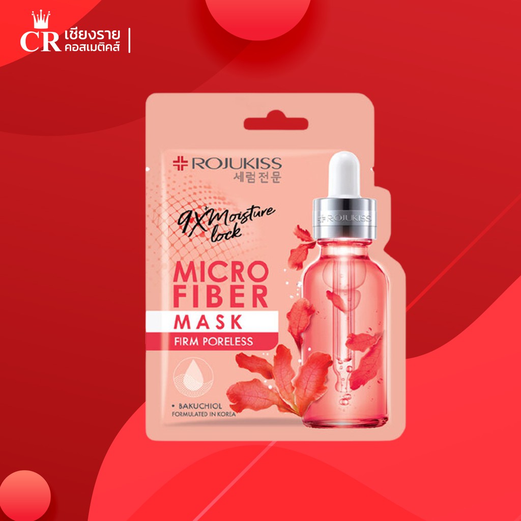 rojukiss-microfiber-mask-แผ่นมาสก์หน้า-โรจูคิส-ขนาด-30-ml