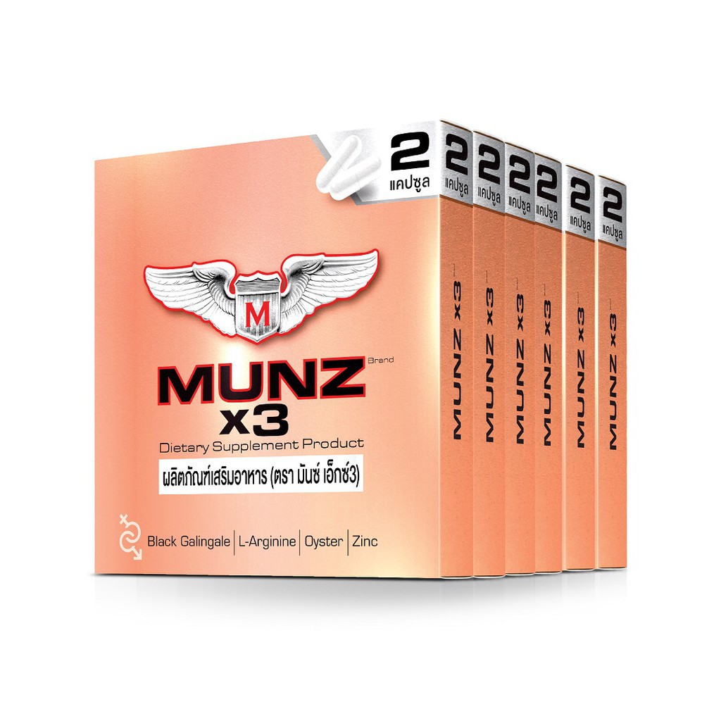 ส่งฟรีไม่ต้องใช้โคด-munz-x3-6packs-มันซ์-เอ็กซ์3-ผลิตภัณฑ์-อาหารเสริมเพื่อสุขภาพ-บำรุงสมรรถภาพทางเพศ-ชาย-หญิง