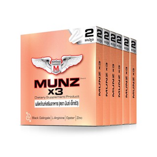 ส่งฟรีไม่ต้องใช้โคด** MUNZ x3 (6packs) มันซ์ เอ็กซ์3 ผลิตภัณฑ์ อาหารเสริมเพื่อสุขภาพ บำรุงสมรรถภาพทางเพศ ชาย หญิง