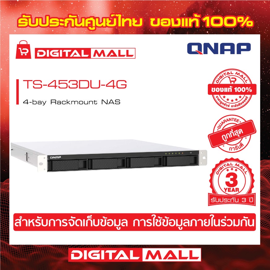 qnap-ts-453du-4g-4-bay-rackmount-nas-อุปกรณ์จัดเก็บข้อมูลบนเครือข่าย-ประกันศูนย์-3-ปี