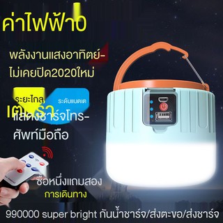 หลอดไฟโซล่าเซล Solar cell bulb หลอดไฟ led หลอดไฟ หลอดไฟกลม หลอดไฟชาร์จแบตได้ ไฟตั้งแคมป์ หลอดไฟพลังงานแสงอาทิตย์LED กลา