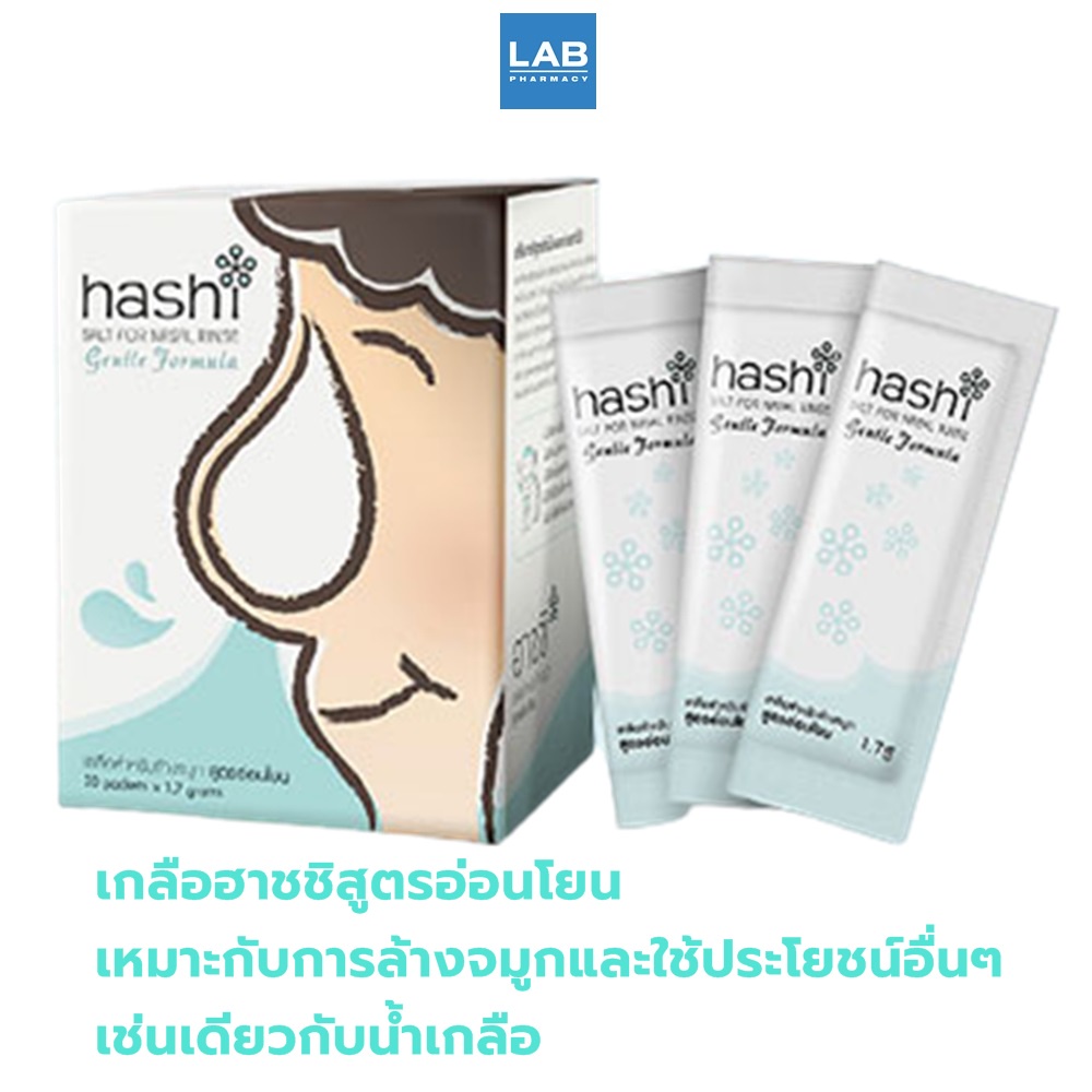 Hashi Plus - ฮาชชิ ชุดอุปกรณ์ และ เกลือล้างจมูก สูตรอ่อนโยน | Shopee ...