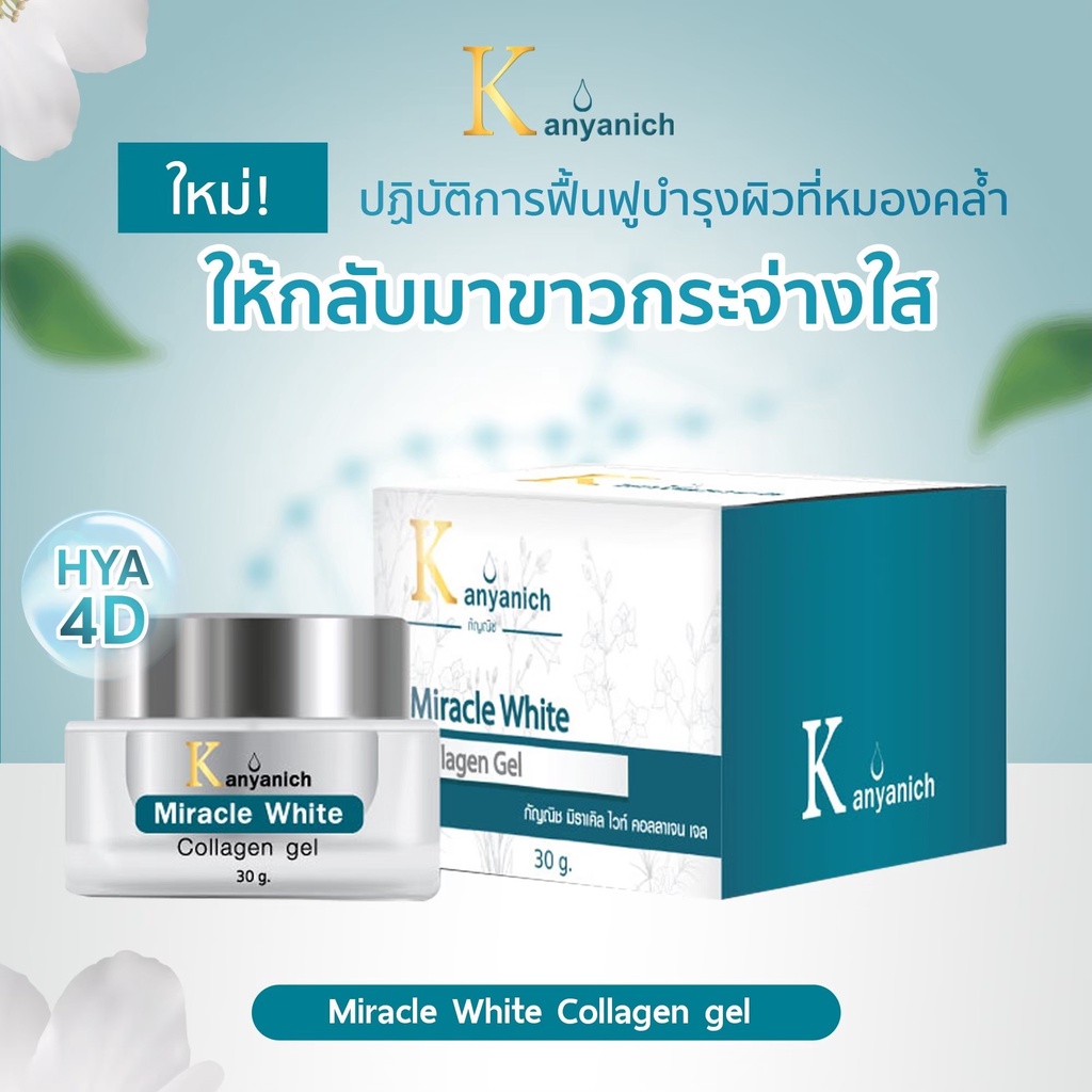 kanyanich-serum-kanyanich-miracle-white-collagen-gel