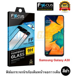FOCUS ฟิล์มกระจกนิรภัยเต็มหน้าจอ Samsung Galaxy A30 (เต็มจอกาวเต็ม สีดำ)