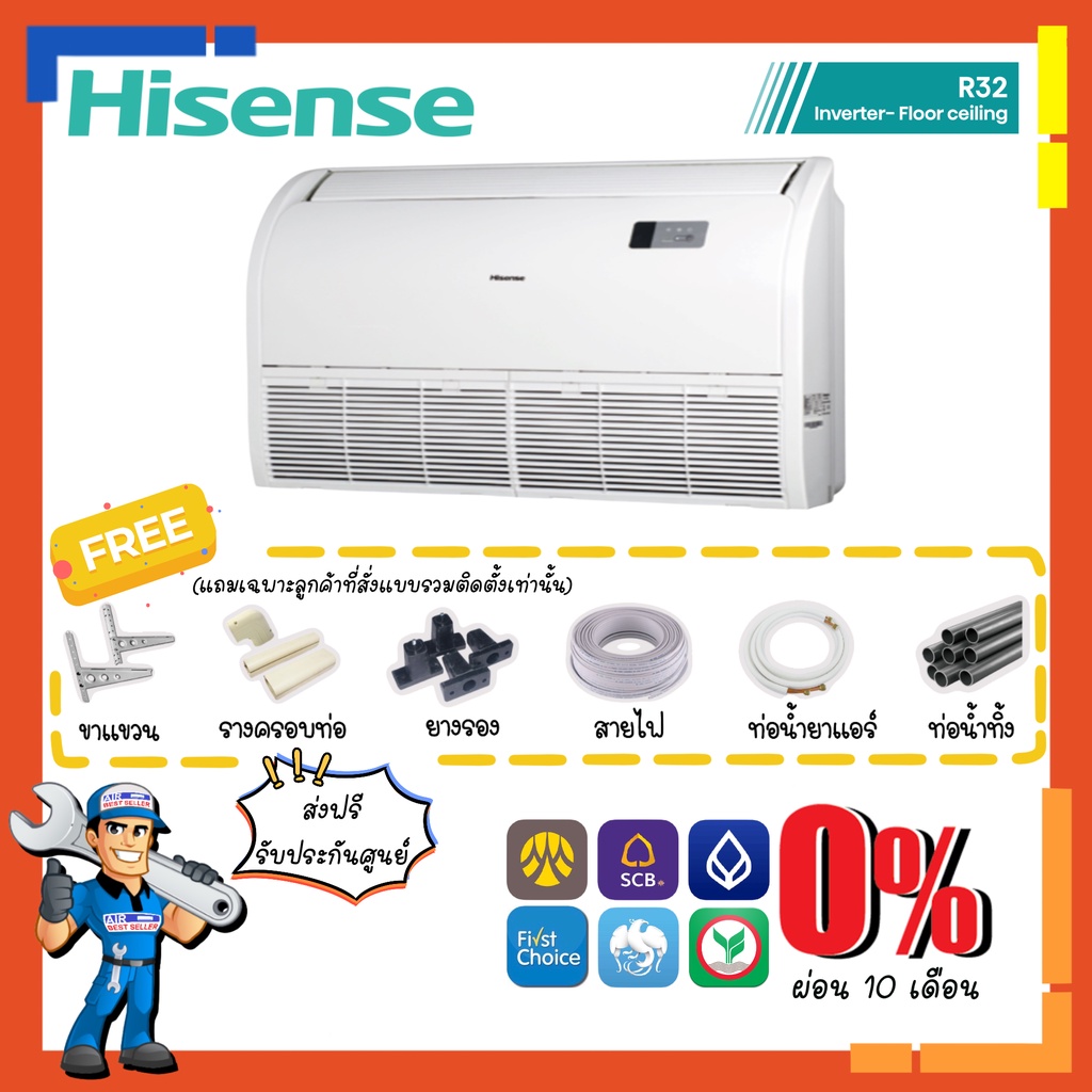 ส่งฟรี-แอร์-ไฮเซ่นส์-hisense-รุ่น-auv-tr4raa-ceiling-type-แอร์แขวนใต้ฝ้า-แอร์ตั้งแขวน-ระบบอินเวอร์เตอร์-inverter