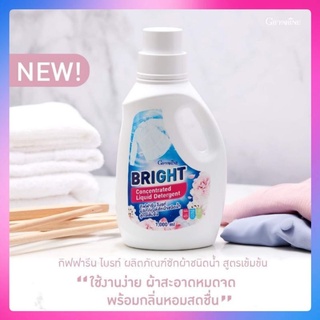 น้ำยาซักผ้า 💦ไบรท์ กิฟฟารีน 💦ผลิตภัณฑ์ซักผ้าชนิดน้ำ💦 สูตรเข้มข้น Bright Concentrated Liquid Detergent ซักผ้าขาวและผ้าสี