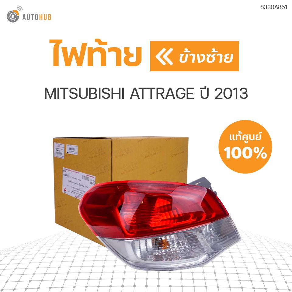 ไฟท้าย-mitsubishi-attrage-ปี-2013-ของแท้ศูนย์-1ดวง