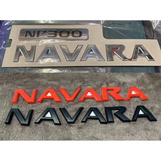 NISSAN NAVARA NP300 LOGO STICKER TRUCK CHROME กระบะท้าย สติ๊กเกอร์ แท้ ศูนย์ สีเงิน เงา ดำ แดง GENUINE PARTS ตัวอักษร