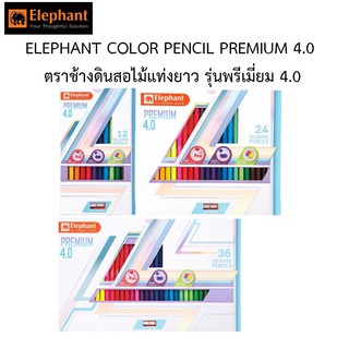 ELEPHANT COLOR PENCIL PREMIUM 4.0 ตราช้างดินสอสีไม้แท่งยาว รุ่นพรีเมี่ยม 4.0