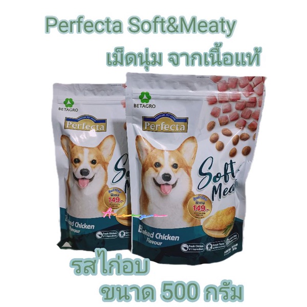 perfecta-premium-pet-food-soft-amp-meaty