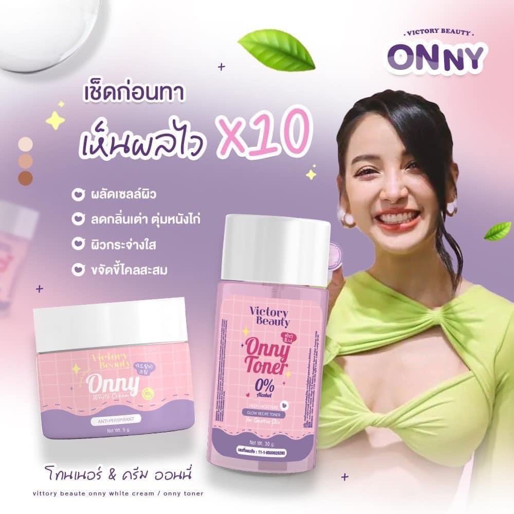 โทนเนอร์แม่แพท-โทนเนอร์ออนนี่-onny-toner