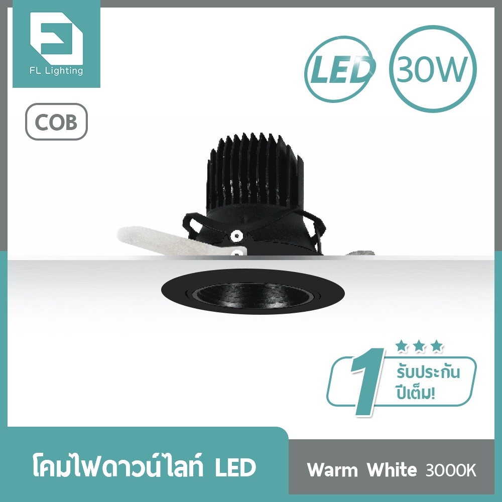 fl-lighting-โคมไฟดาวน์ไลท์ฝังฝ้า-led-cob-30w-หน้ากลม-สีดำ-recessed-downlight-24771-แสงวอร์มไวท์-3000k