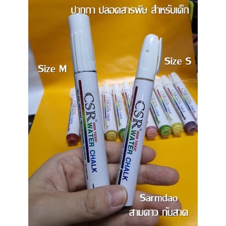 !ปากกาไวท์บอร์ดปลอดสารพิษ ปากกาปลอดสาร ปากกาไวท์บอร์ด Nontoxic มีหลายสี หมึกปากกาลอยน้ำ ปากกาเด็ก เขียนแล้วลบได้ด้วยผ้า