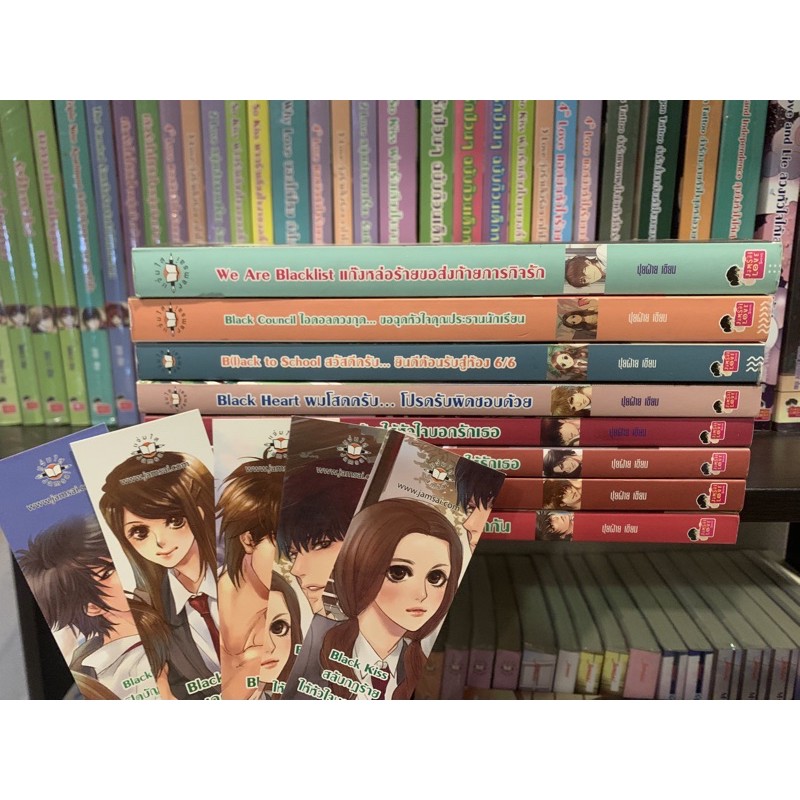 นิยายแจ่มใส-set-blacklist-ครบ-8-เล่ม-ปุยฝ้าย