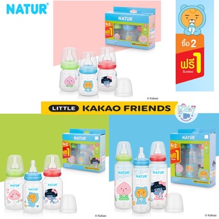 ภาพหน้าปกสินค้าNatur Kakao Friends ขวดนมทรงกลมคอแคบ 2oz 4oz 8oz (2ฟรี1) พร้อมจุกรุ่นสไมล์ ซึ่งคุณอาจชอบสินค้านี้