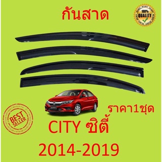 ภาพหน้าปกสินค้ากันสาด  CITY ซิตี้ ทรง MUGEN พร้อมกาว 2014 2015 2016 2017 2018 2019 กันสาดประตู คิ้วกันสาดประตู คิ้วกันสาด ซึ่งคุณอาจชอบราคาและรีวิวของสินค้านี้