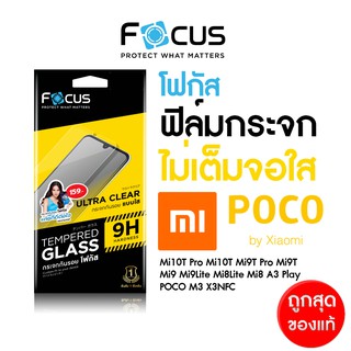 Focus ฟิล์มกระจกใส ไม่เต็มจอ Xiaomi 13T/13T Pro Mi11T Pro Mi11Lite Mi10T Mi10T Pro Poco X3 NFC M3 X3 Pro F3 Poco M3 Pro