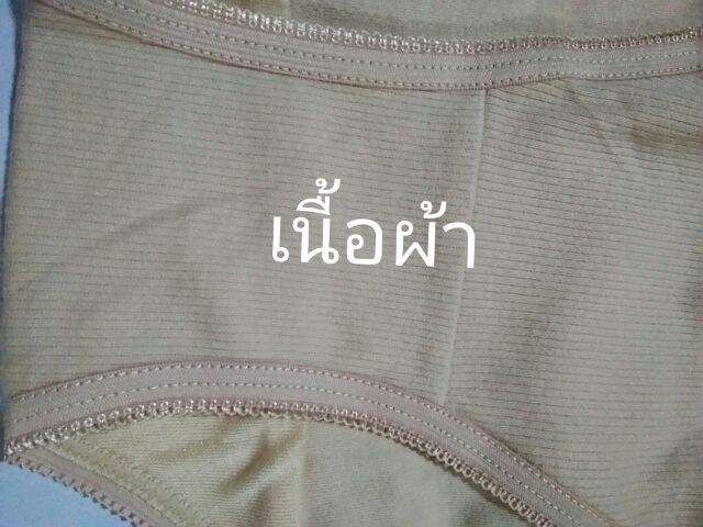 กางเกงในคนท้อง