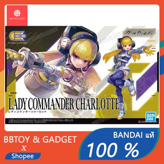 Lady Commander Charlotte Girl Gun Lady plastic model non scale plamo 🔥Bandai แท้ 100%🔥