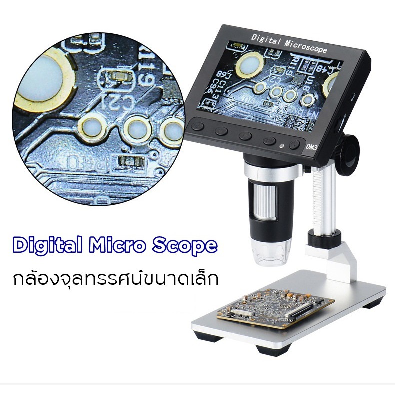 กล้องจุลทรรศน์ขนาดเล็ก-digital-micro-scope-ใช้ขยายวัตถุขนาดเล็ก-ซ่อมอุปกรณ์อิเล็กทรอนิกส์-ใช้ในการศึกษา-ส่งจากไทย
