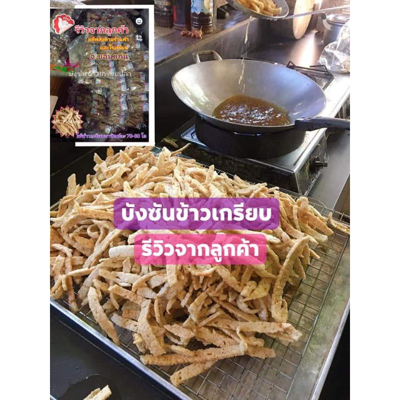 ข้าวเกรียบปลาเส้นดิบ-เกรดaaa-ข้าวเกรียบ-ปลา-แท่ง-10-กก-ราคาโรงงาน-ปลาทู-เส้นแบน