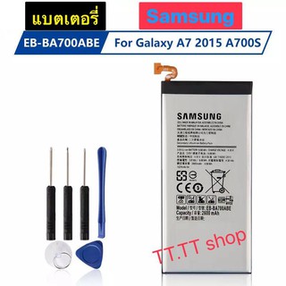 แบตเตอรี่ Samsung Galaxy E7 2015 / A7 2015  EB-BE700ABE 2600mAh พร้อมชุดถอด