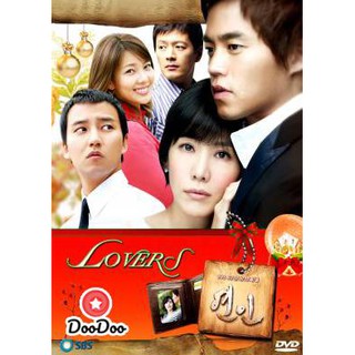 ซีรีย์เกาหลี Lovers ฝันรัก หัวใจปรารถนา [พากย์ไทย] DVD 4 แผ่น