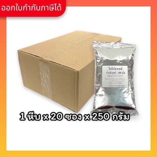 Aroma cocoa โกโก้ โกโก้แท้ โกโก้มอลต์ ยกลัง / Carton (1หีบx20ซองx250 กรัม)